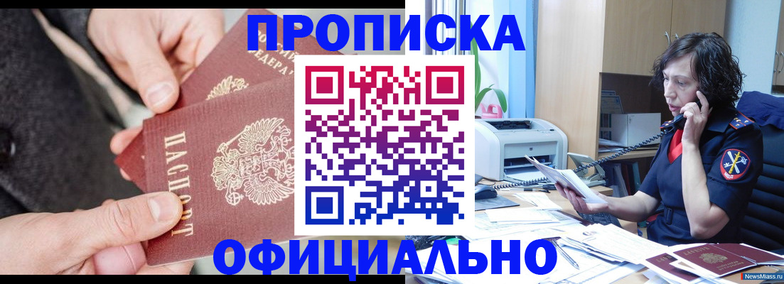 прописка иностранных граждан в Железногорск-Илимском