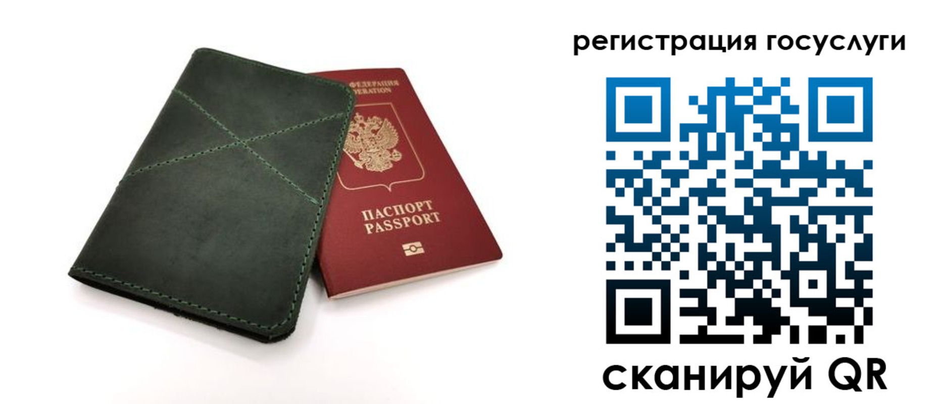 прописка штамп в Железногорск-Илимском