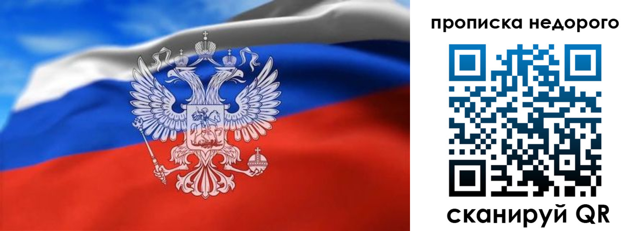 прописка штамп в Железногорск-Илимском