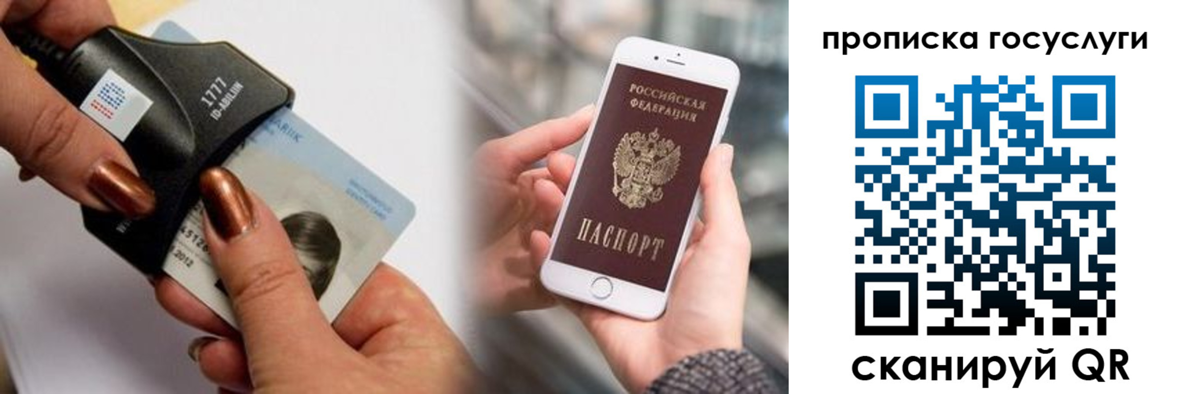 временная регистрация в квартире в Железногорск-Илимском