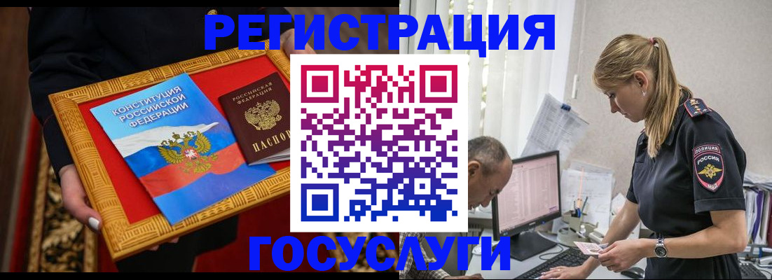 прописка иностранных граждан в Железногорск-Илимском