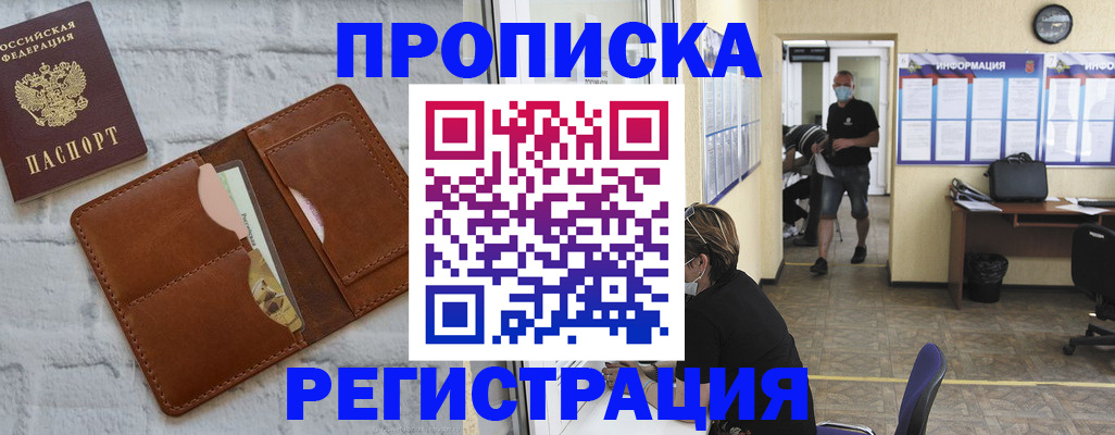 пропишу в квартире в Железногорск-Илимском