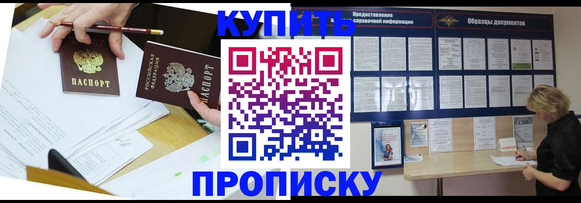 временная регистрация законно в Железногорск-Илимском