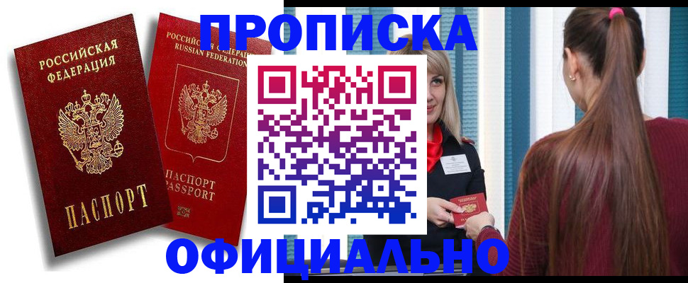 прописка для кредита в Железногорск-Илимском