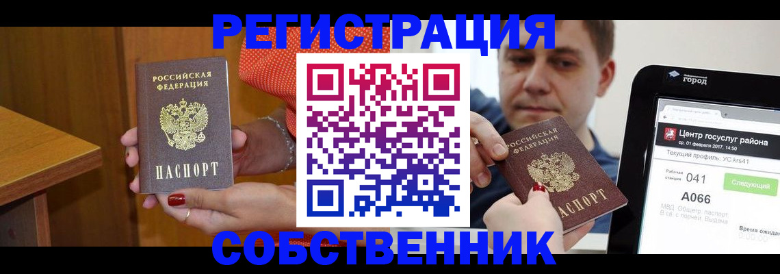 прописка гарантия в Железногорск-Илимском