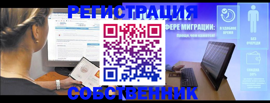 временная регистрация в Железногорск-Илимском