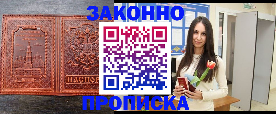 пропишу в квартире в Железногорск-Илимском