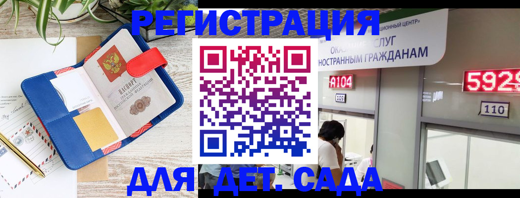 временная регистрация поиск в Железногорск-Илимском