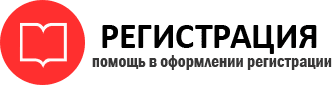прописка в Железногорск-Илимском id725834